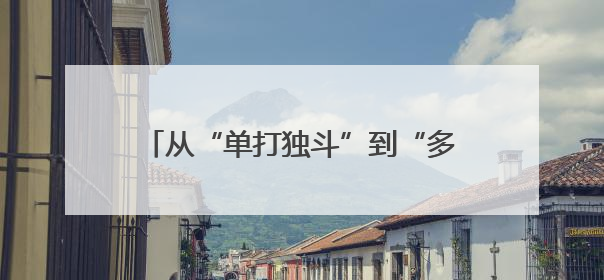 从“单打独斗”到“多科联动” 武汉构建精神卫生共病诊疗新体系