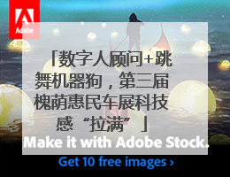 数字人顾问+跳舞机器狗，第三届槐荫惠民车展科技感“拉满”