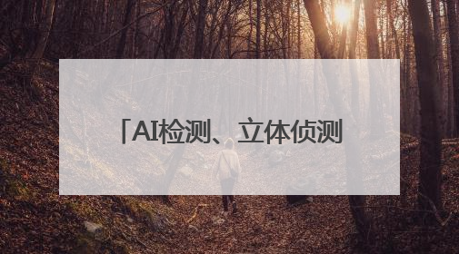 AI检测、立体侦测、快速建模……“黑科技”助阵河南2025防汛综合演练